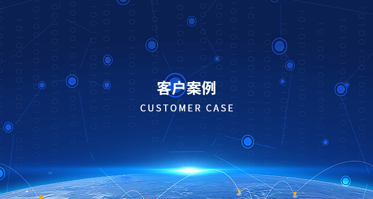 时空智友做客户信赖的合作伙伴